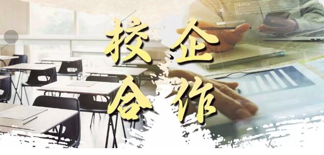 校企合作人才培養(yǎng)是新一代人工智能發(fā)展的關(guān)鍵因素5